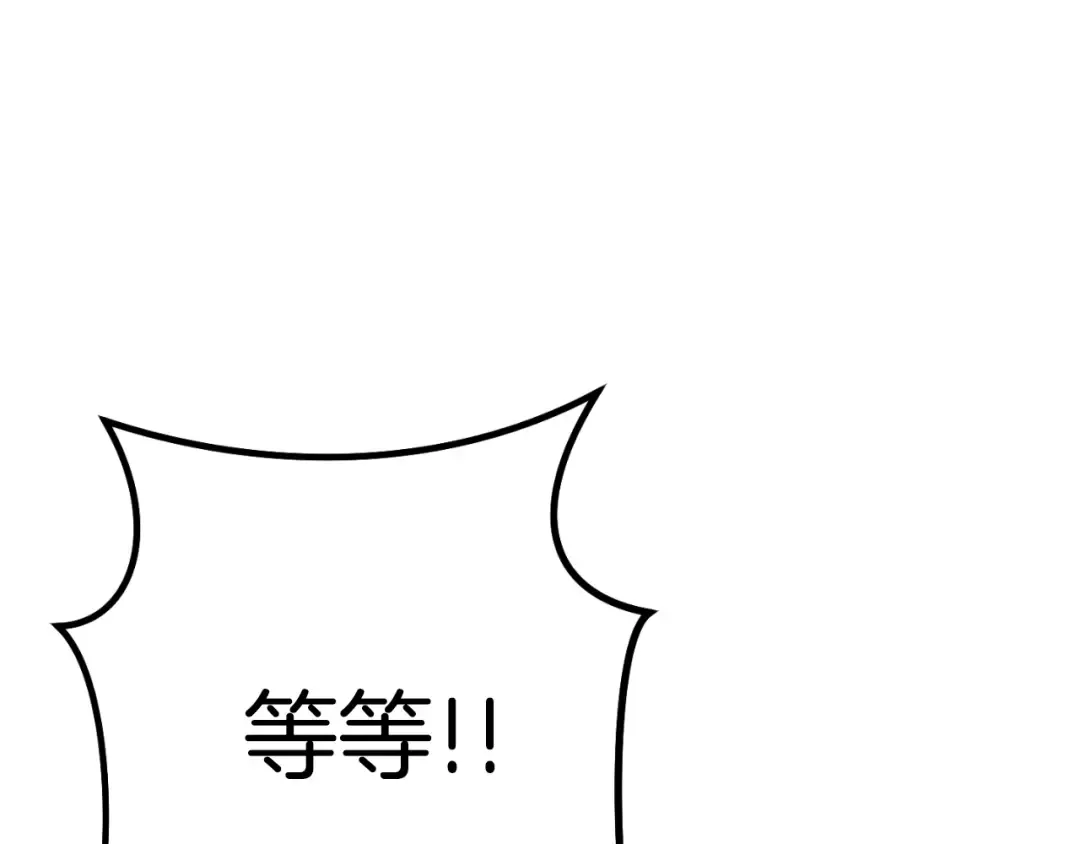 第161话 变态吧多温！ 第219页