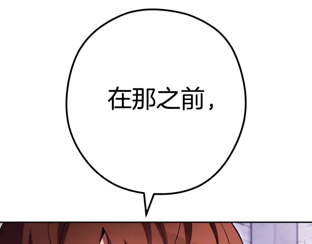 第161话 变态吧多温！ 第223页