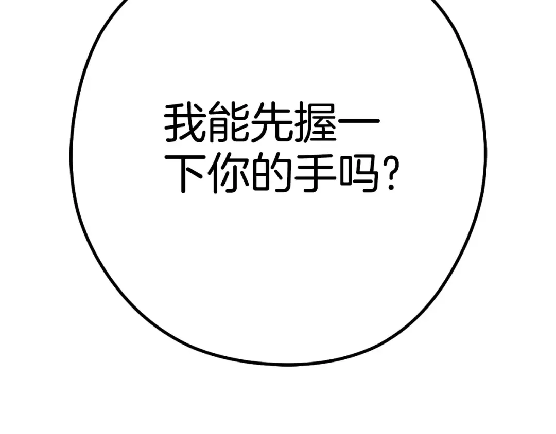 第161话 变态吧多温！ 第226页