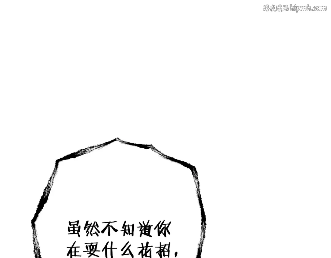第162话 请救救我 第1页