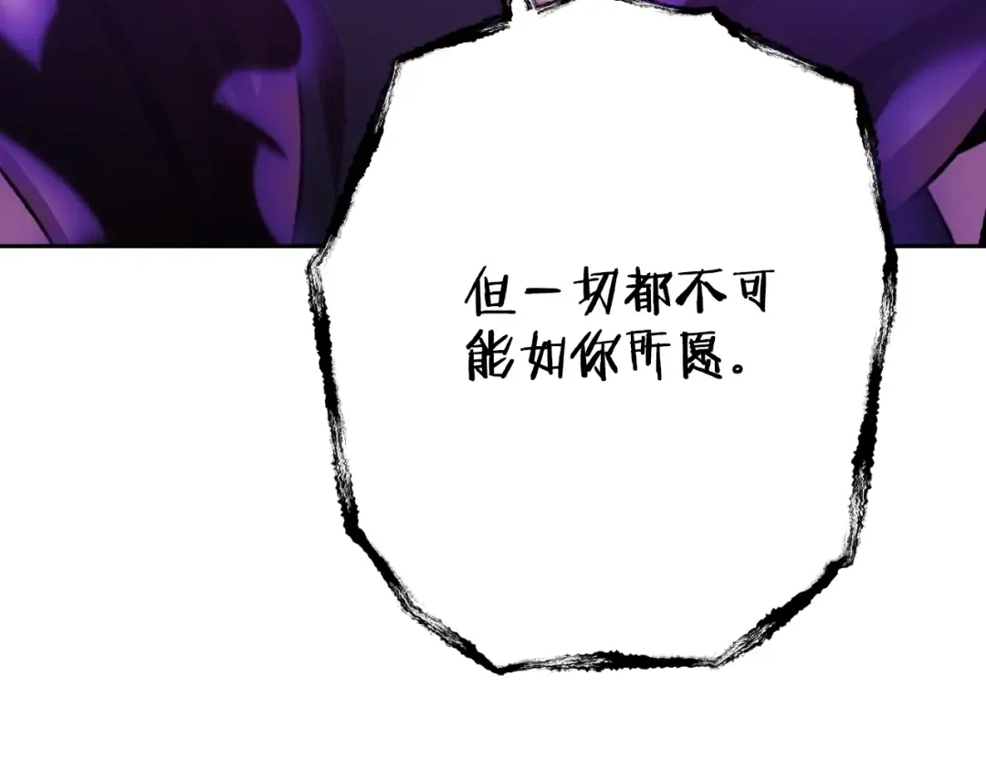 第162话 请救救我 第4页