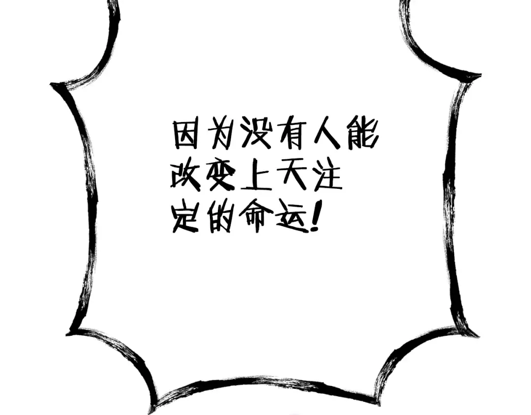 第162话 请救救我 第6页