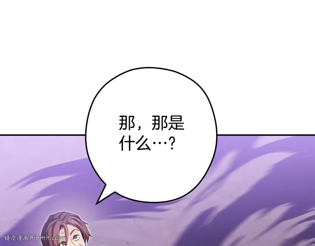 第162话 请救救我 第16页