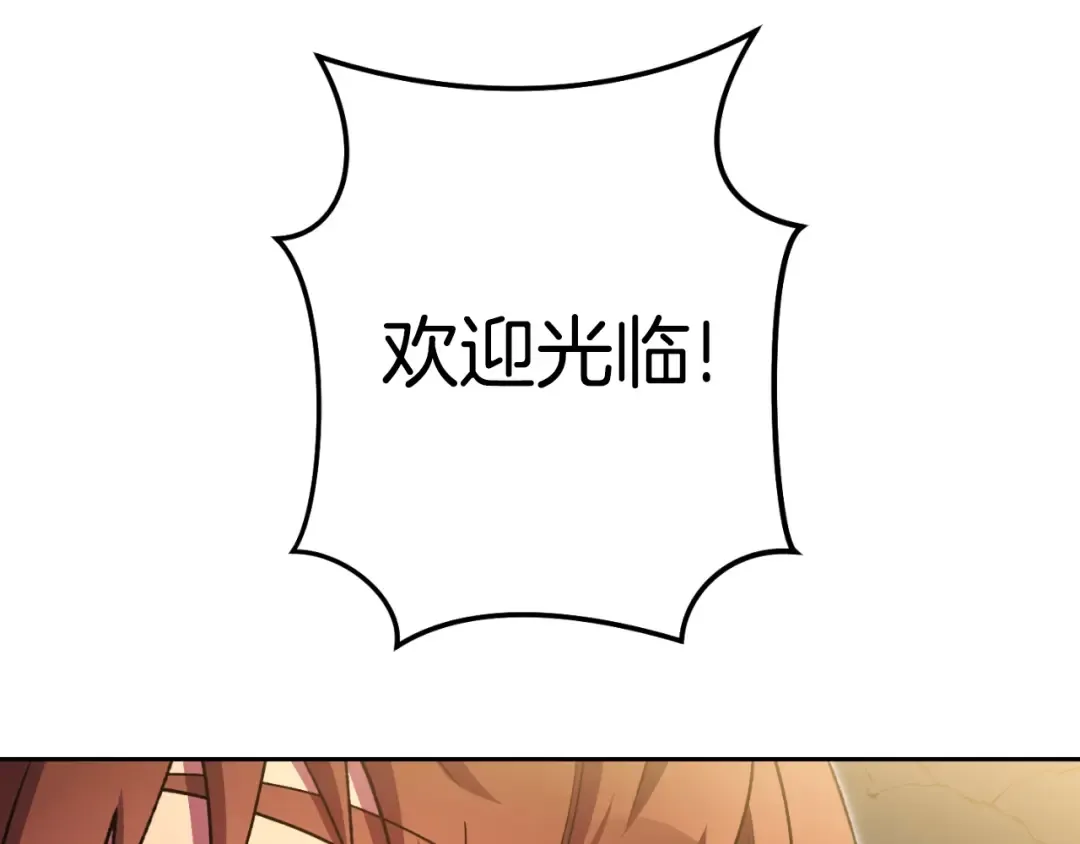 第162话 请救救我 第20页