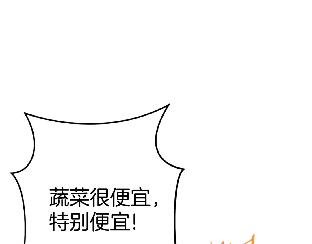 第162话 请救救我 第23页