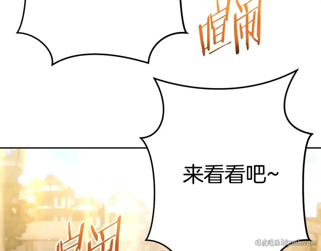 第162话 请救救我 第24页