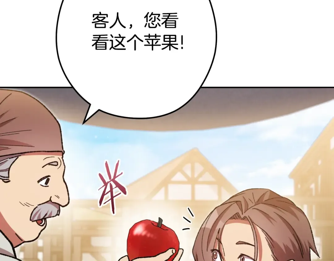 第162话 请救救我 第29页