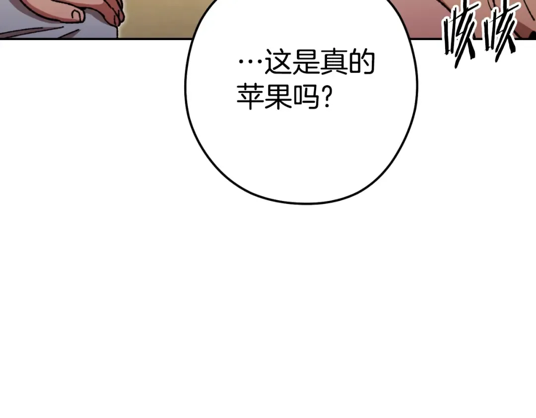 第162话 请救救我 第31页