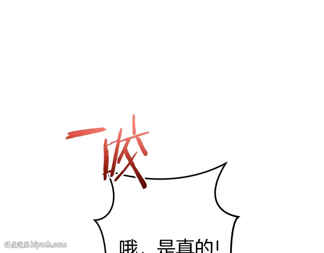 第162话 请救救我 第32页