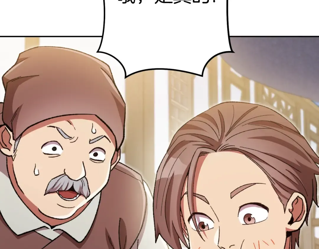 第162话 请救救我 第33页