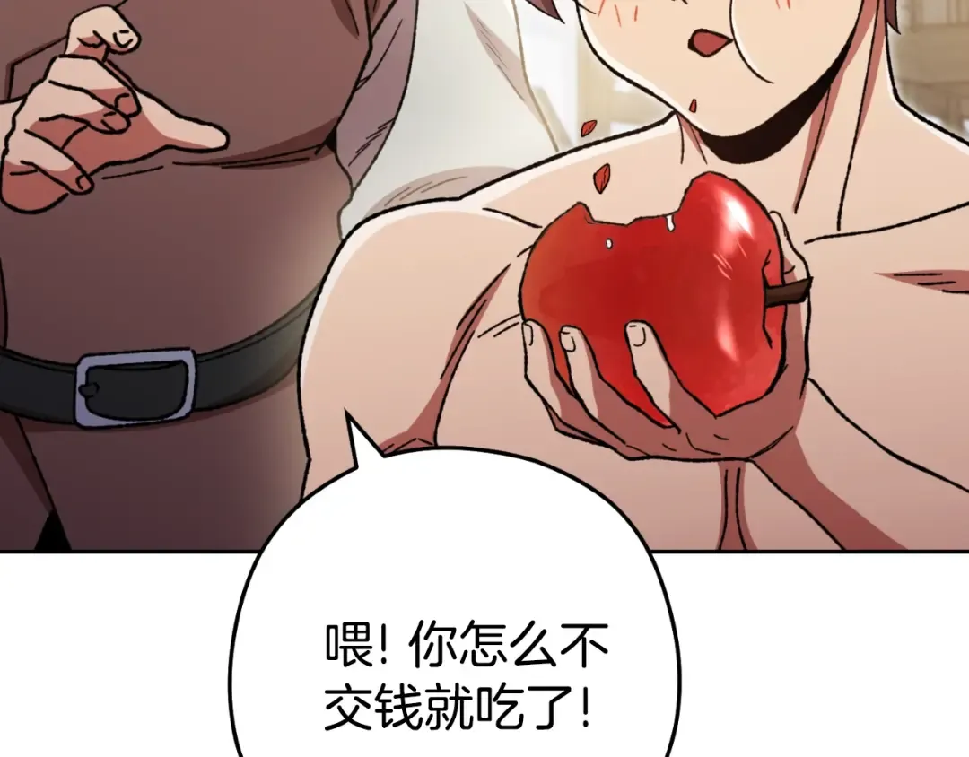 第162话 请救救我 第34页