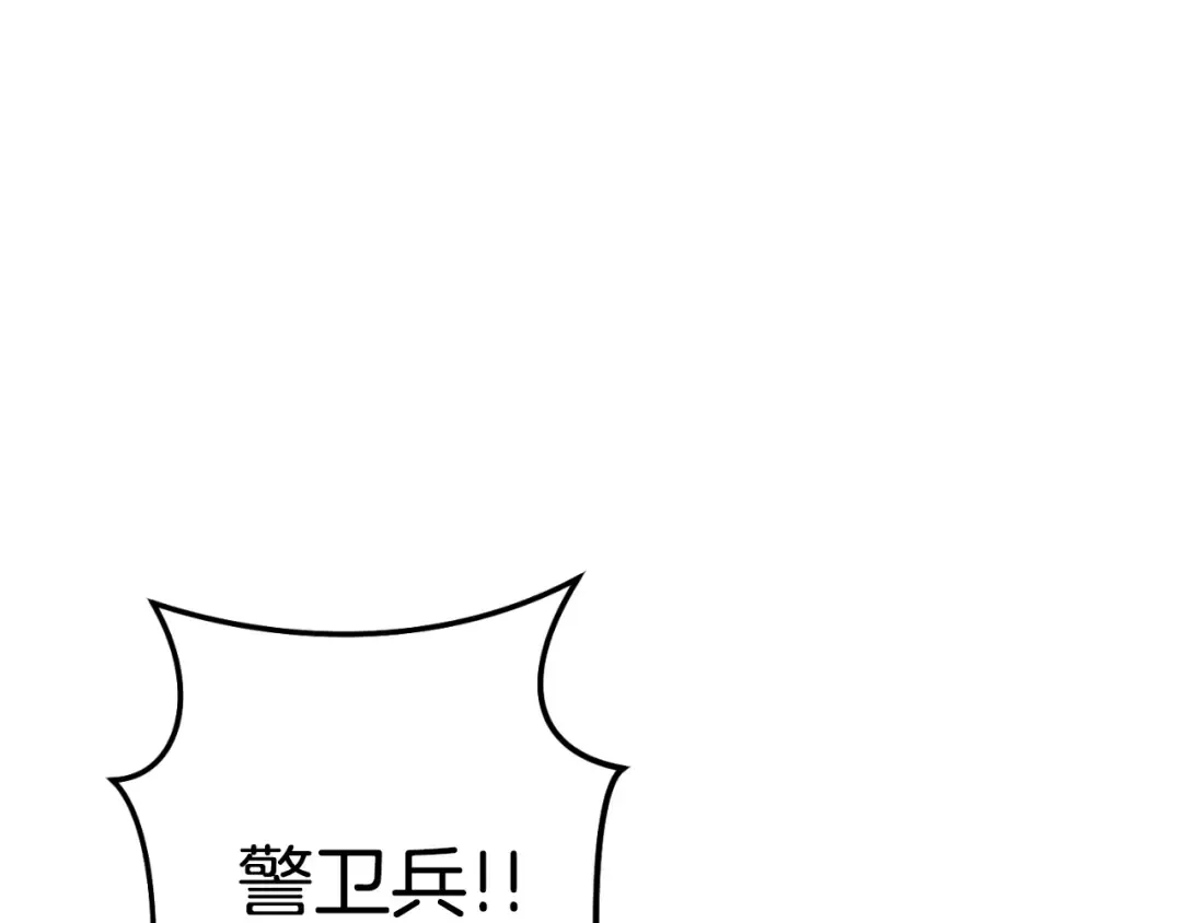 第162话 请救救我 第36页