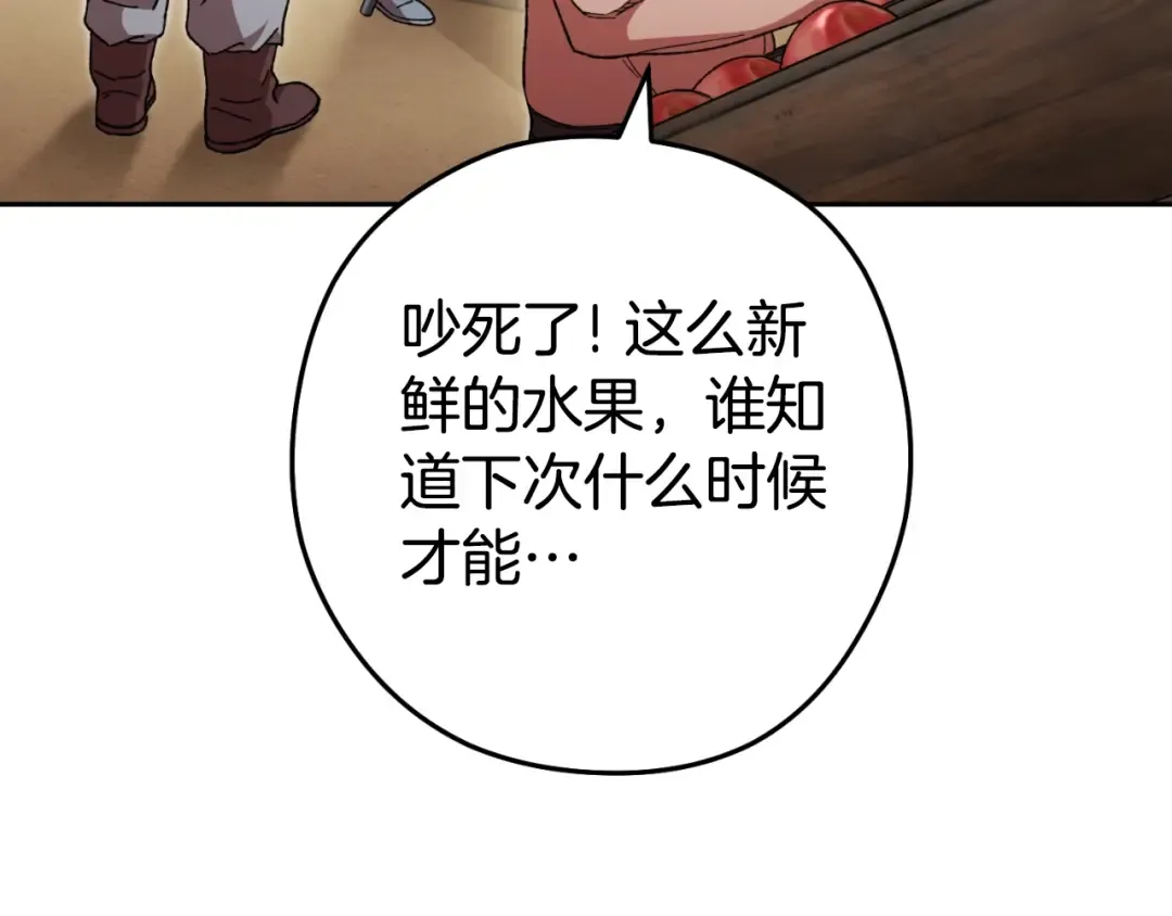 第162话 请救救我 第38页