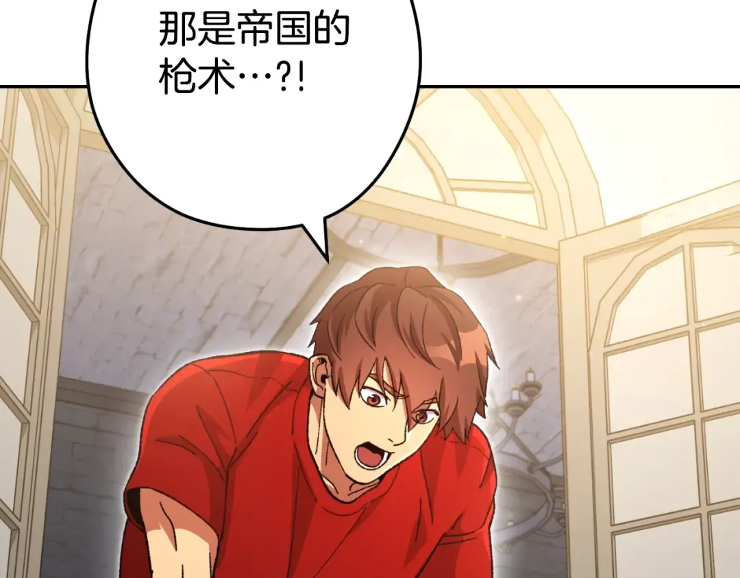 第162话 请救救我 第44页
