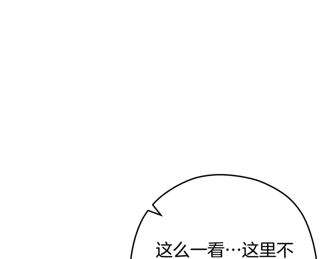 第162话 请救救我 第47页