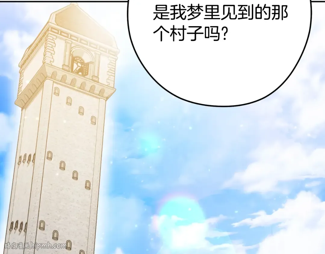 第162话 请救救我 第48页