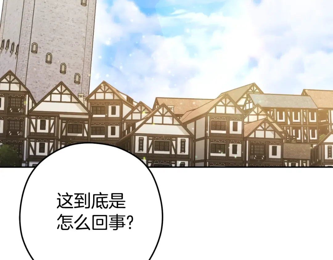 第162话 请救救我 第49页