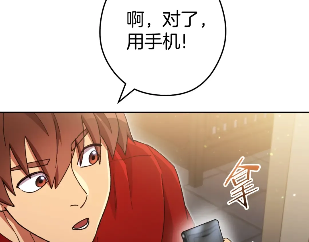 第162话 请救救我 第51页