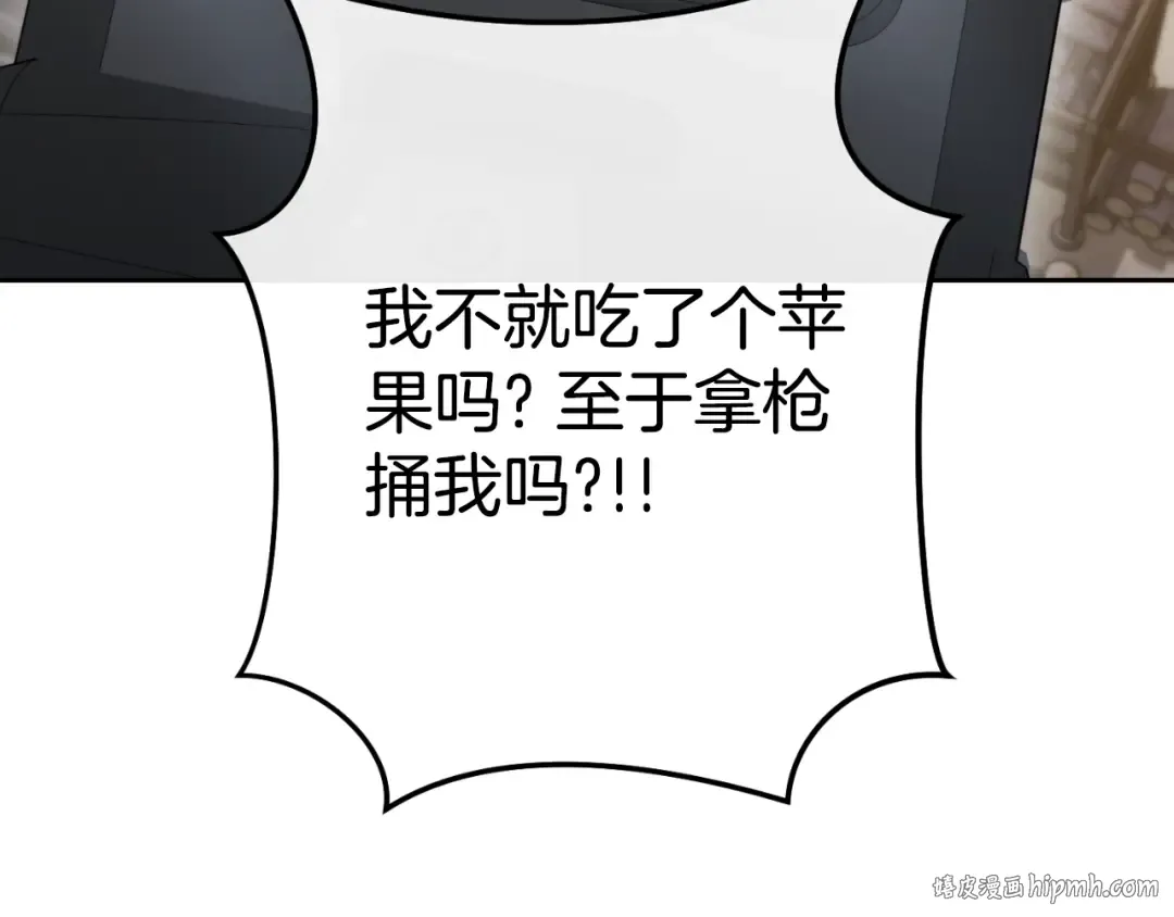 第162话 请救救我 第56页
