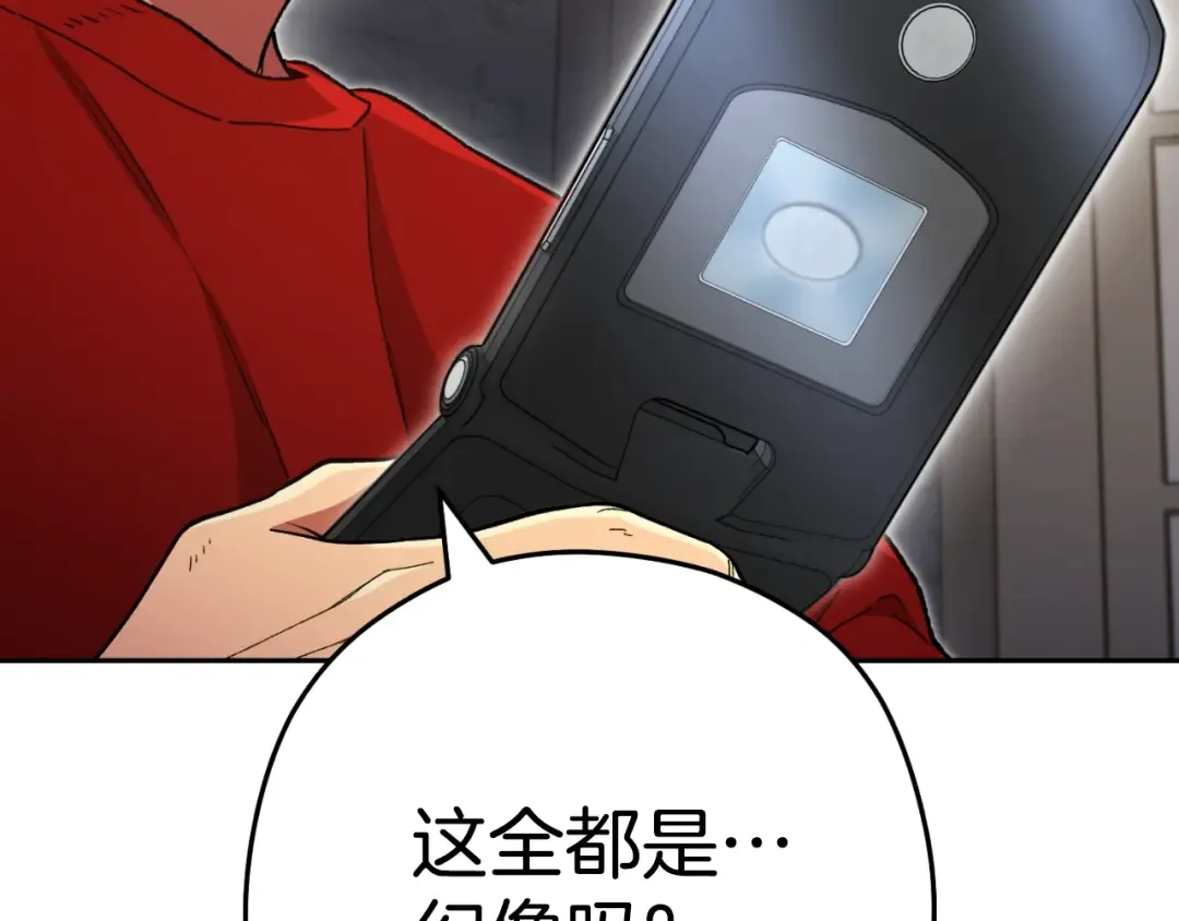 第162话 请救救我 第59页