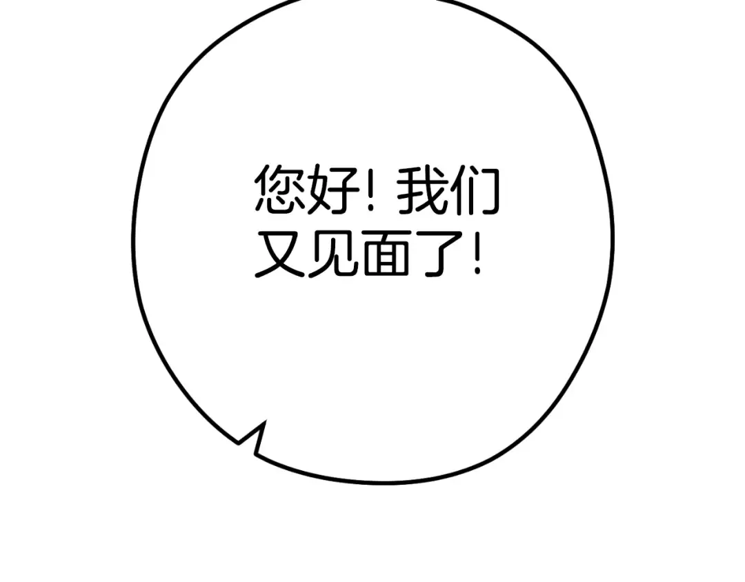 第162话 请救救我 第63页
