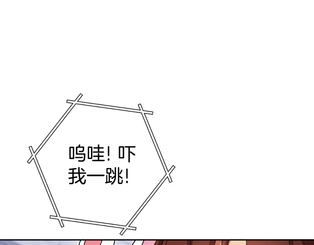 第162话 请救救我 第71页