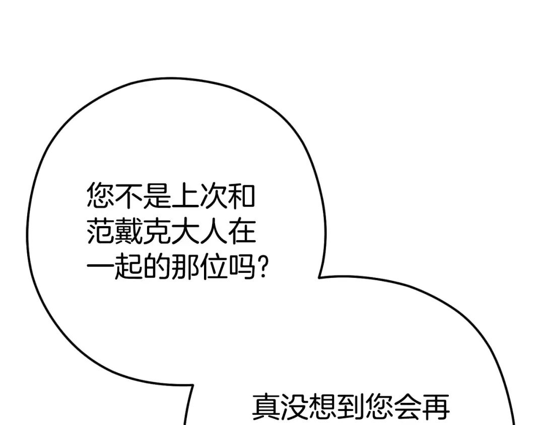 第162话 请救救我 第75页