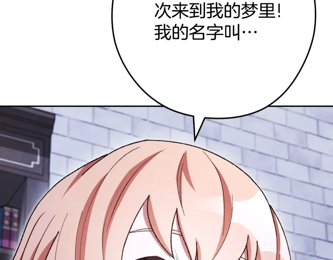 第162话 请救救我 第76页
