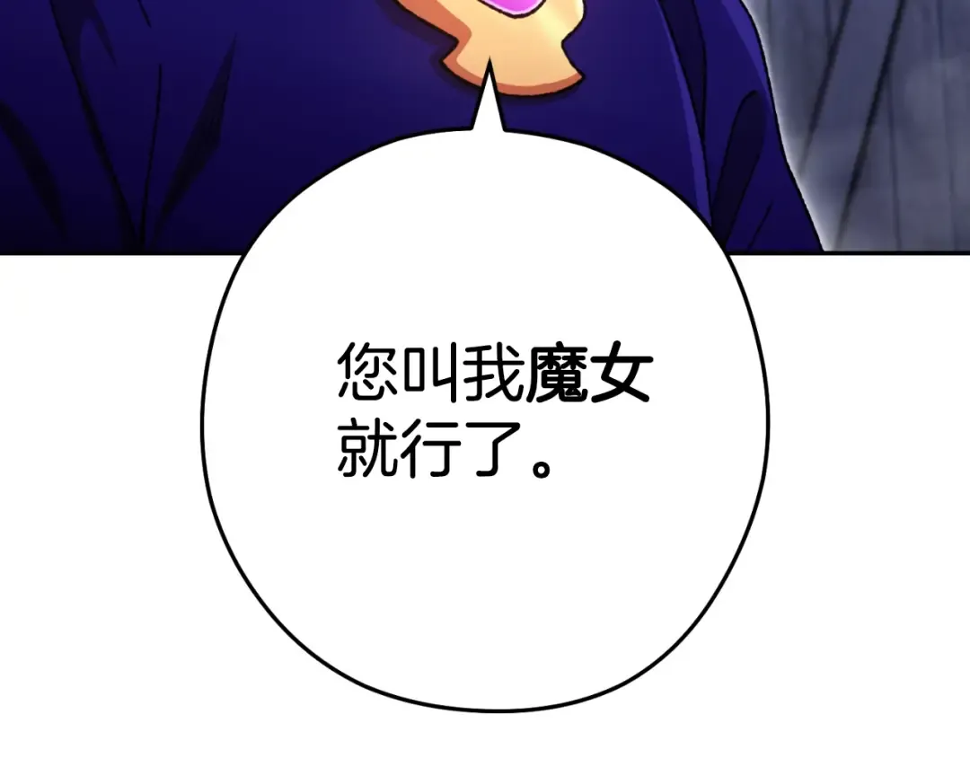 第162话 请救救我 第78页