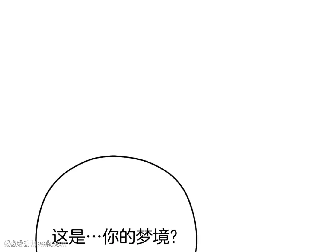 第162话 请救救我 第80页