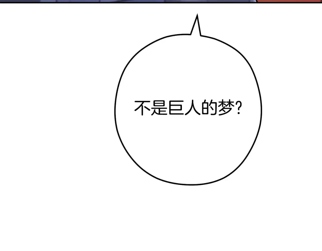 第162话 请救救我 第83页