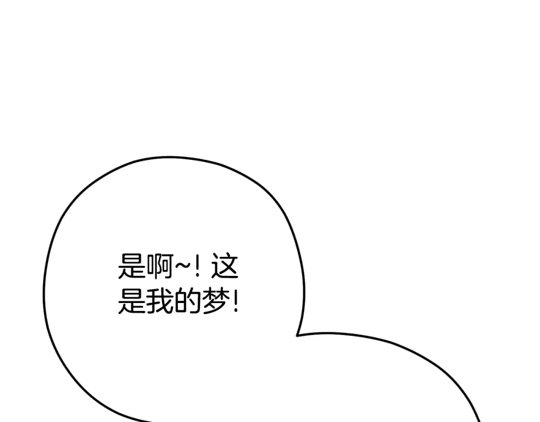 第162话 请救救我 第84页