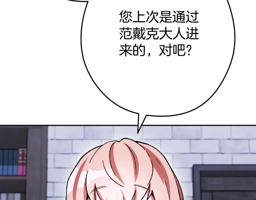 第162话 请救救我 第85页