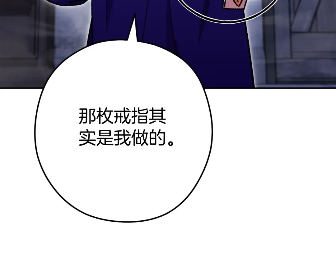 第162话 请救救我 第87页