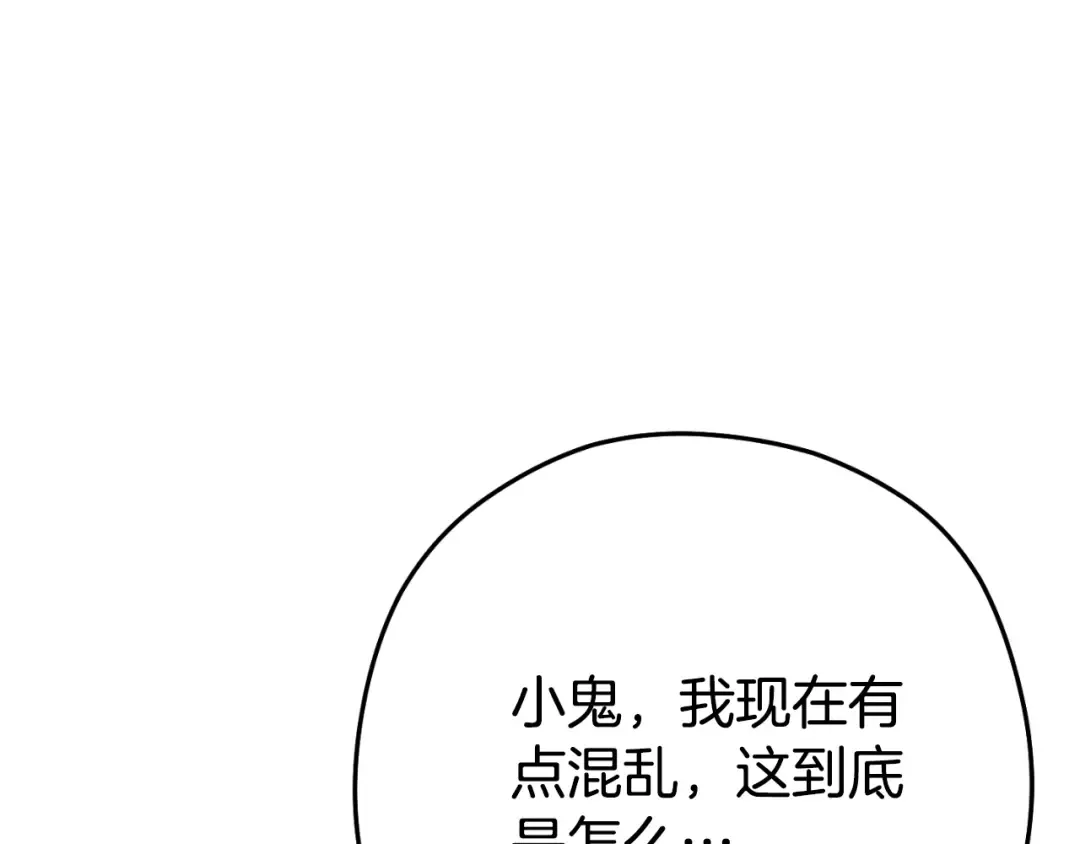 第162话 请救救我 第89页