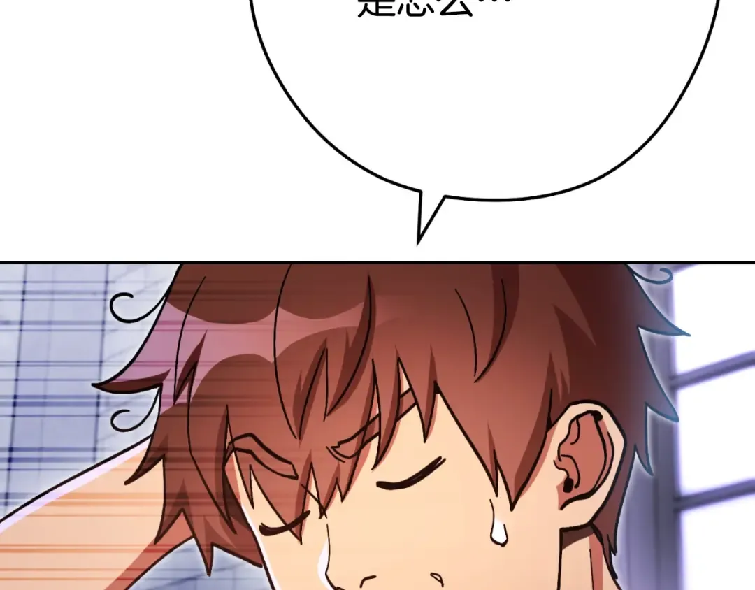第162话 请救救我 第90页