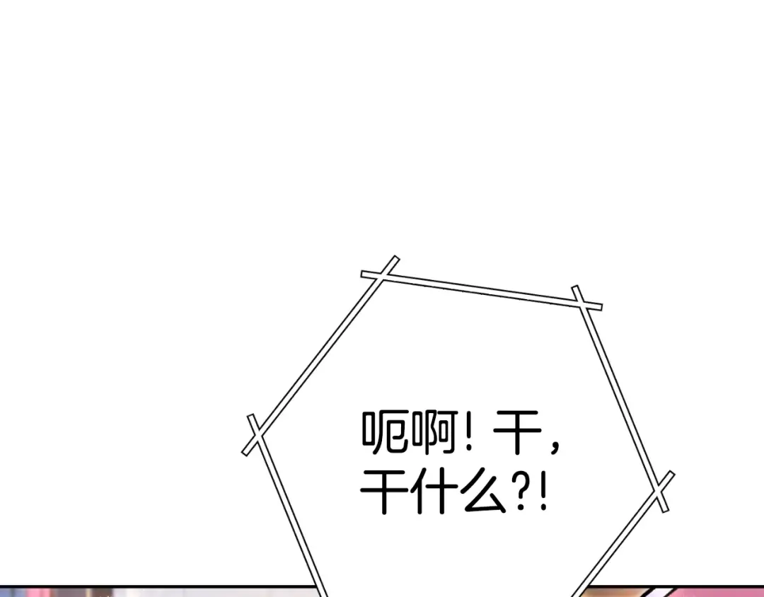 第162话 请救救我 第93页