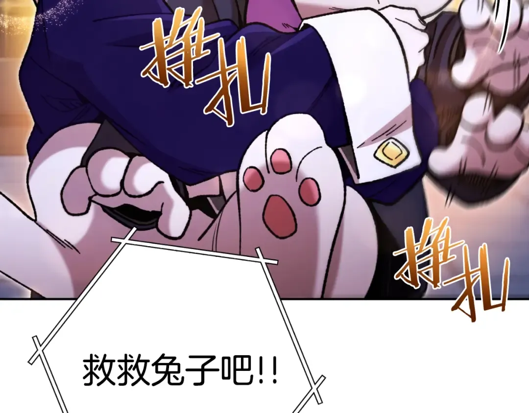 第162话 请救救我 第95页