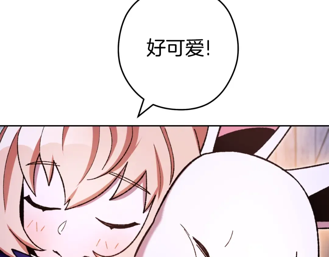 第162话 请救救我 第97页