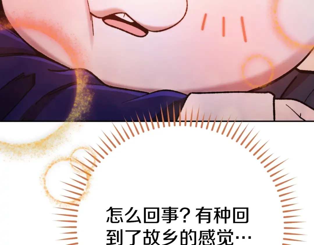 第162话 请救救我 第102页