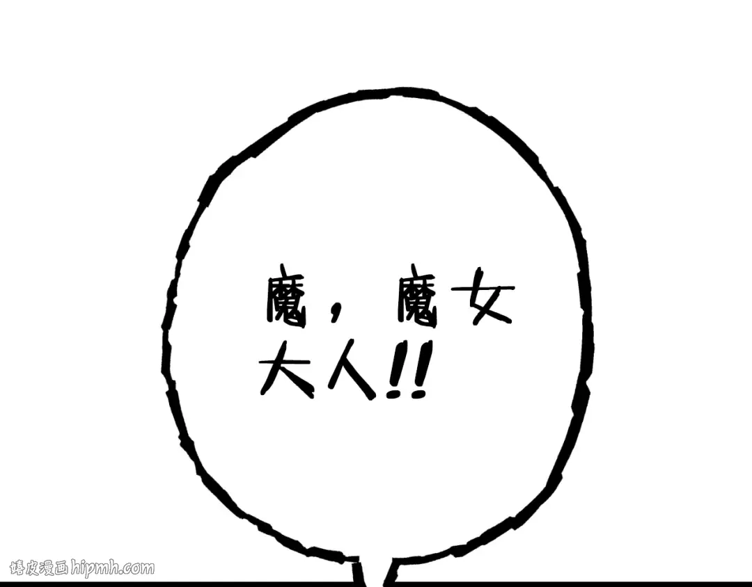 第162话 请救救我 第104页
