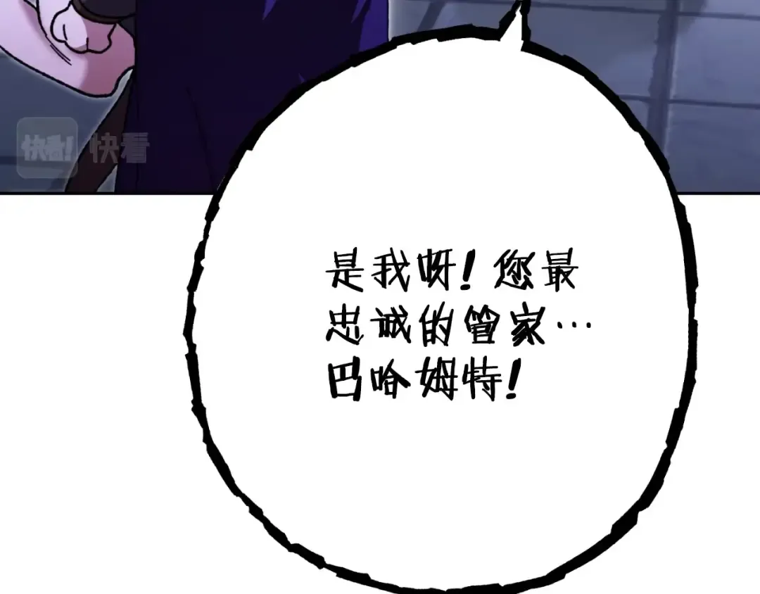 第162话 请救救我 第110页
