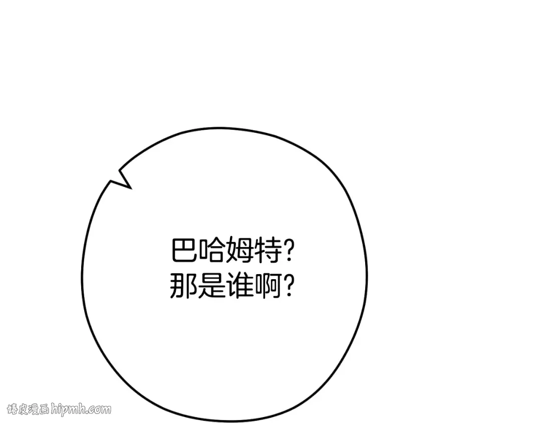 第162话 请救救我 第112页