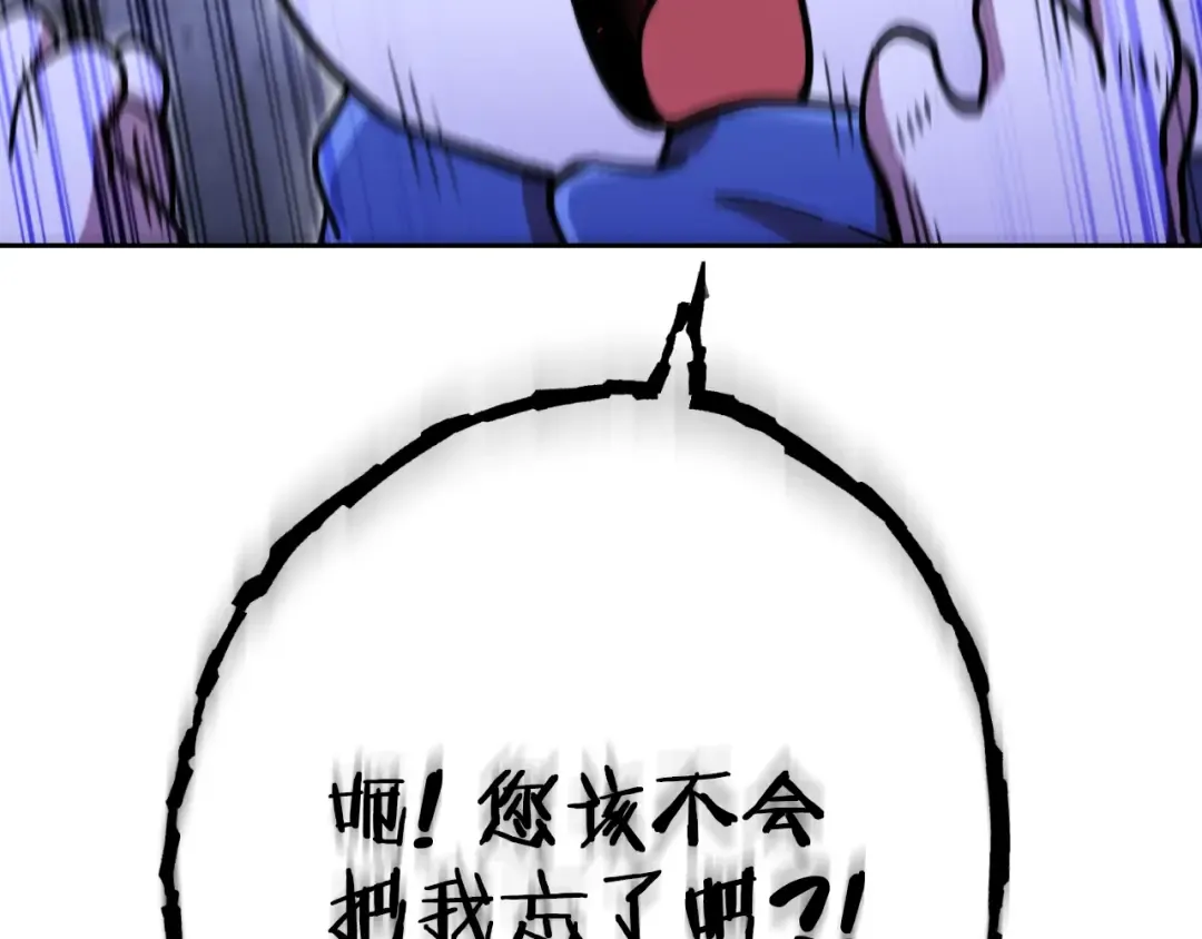 第162话 请救救我 第114页