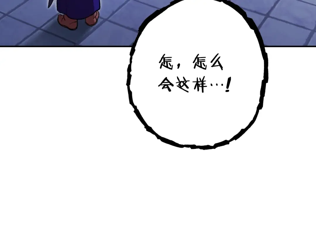 第162话 请救救我 第118页