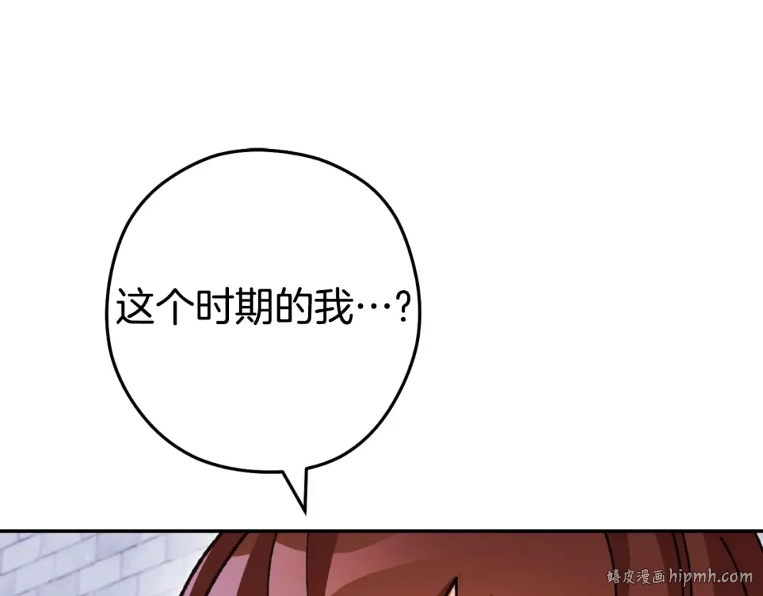 第162话 请救救我 第120页