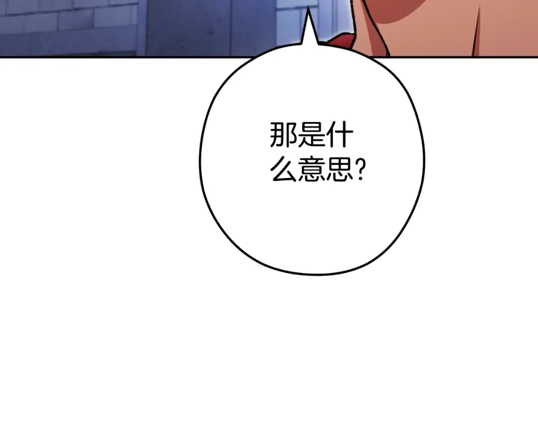 第162话 请救救我 第122页