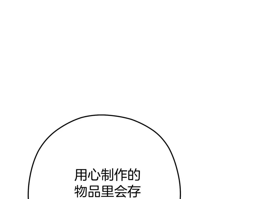 第162话 请救救我 第123页