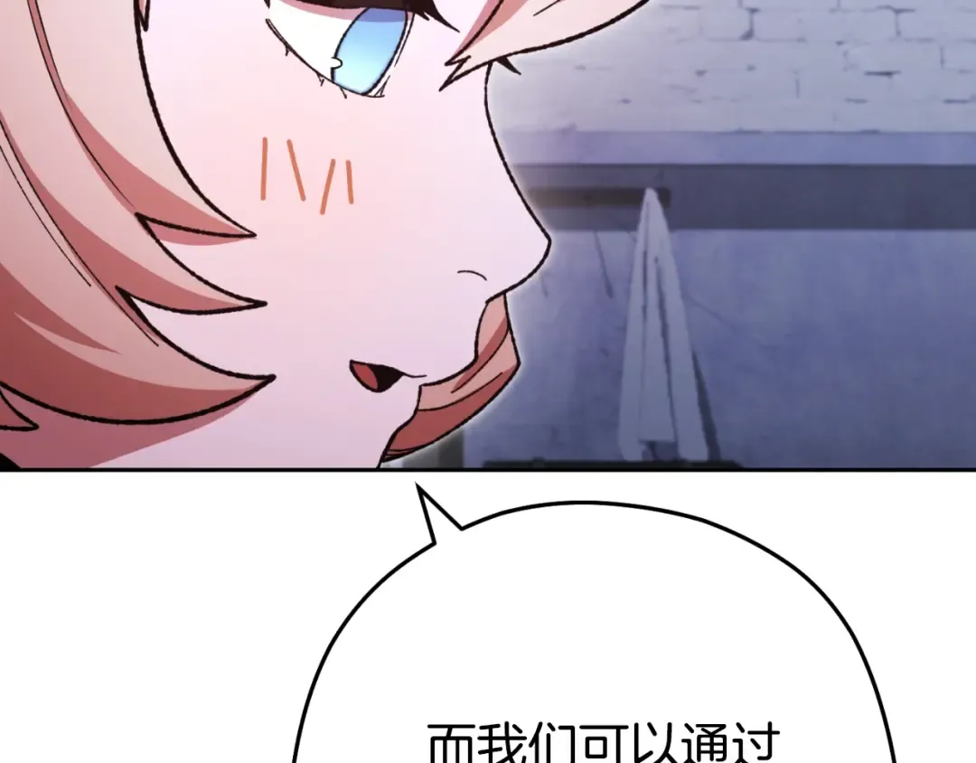 第162话 请救救我 第125页