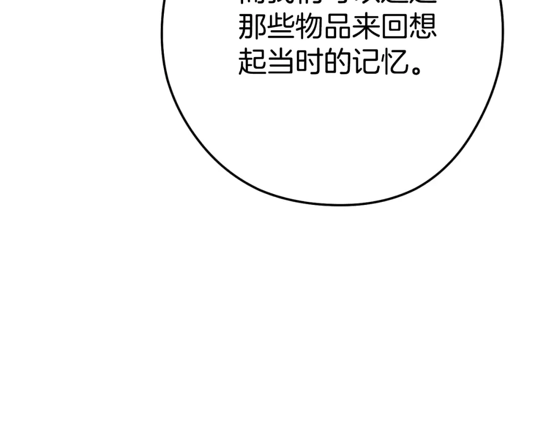 第162话 请救救我 第126页